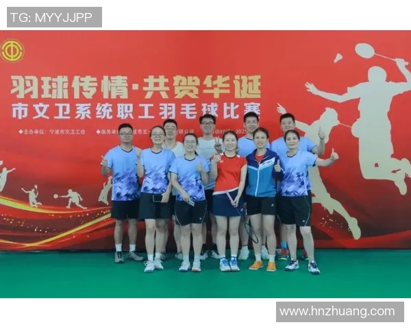 羽毛球团队协作实力榜单揭晓杭州羽毛球队荣获第二名殊荣 羽毛球团队协作实力榜单揭晓杭州羽毛球队荣获第二名殊荣