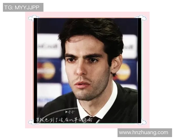 足球明星8号卡卡的传奇人生与绿茵场上的辉煌成就揭秘 足球明星8号卡卡的传奇人生与绿茵场上的辉煌成就揭秘